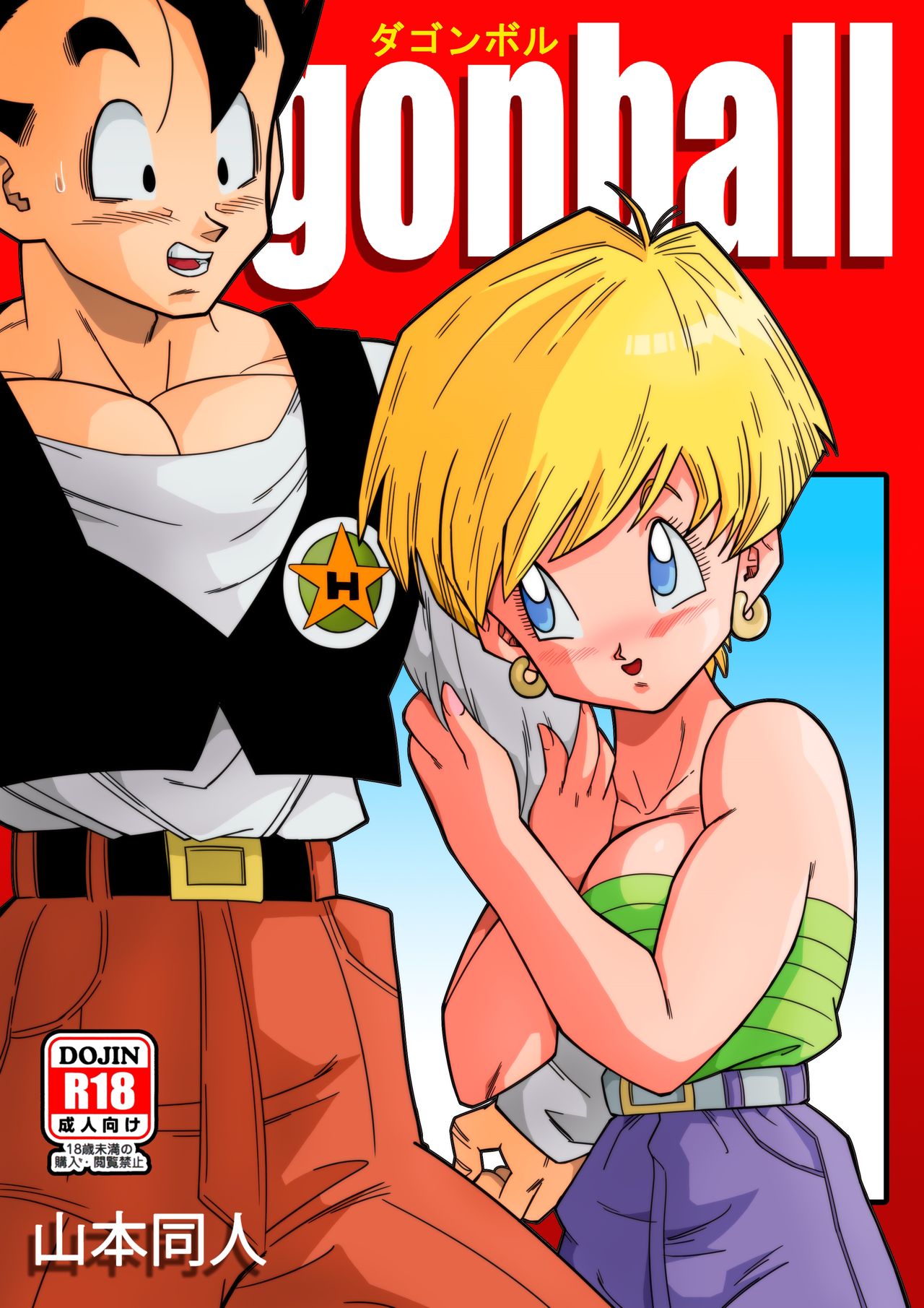 Gohan erasa and videl porn comics